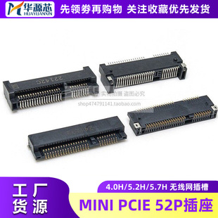52P MINI PCIE�Pӛ�W���������PCI-E msata����4.0 5.2 5.7 9.0H