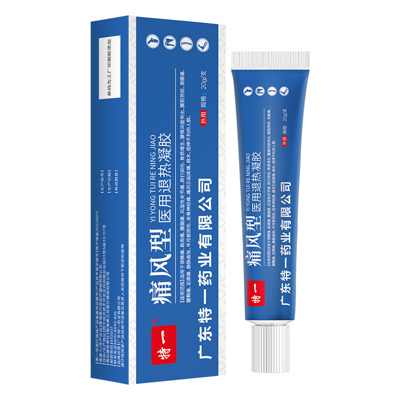 現物卸売り葵花痛風型医療用ゲル膝関節手足痛風ゲルメーカー直販|undefined