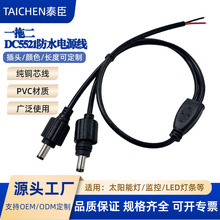 DC5521һ�ֶ���ˮ�Դ�� һ�϶�dcY�ͷֲ澀DC����ñ��IPX4����