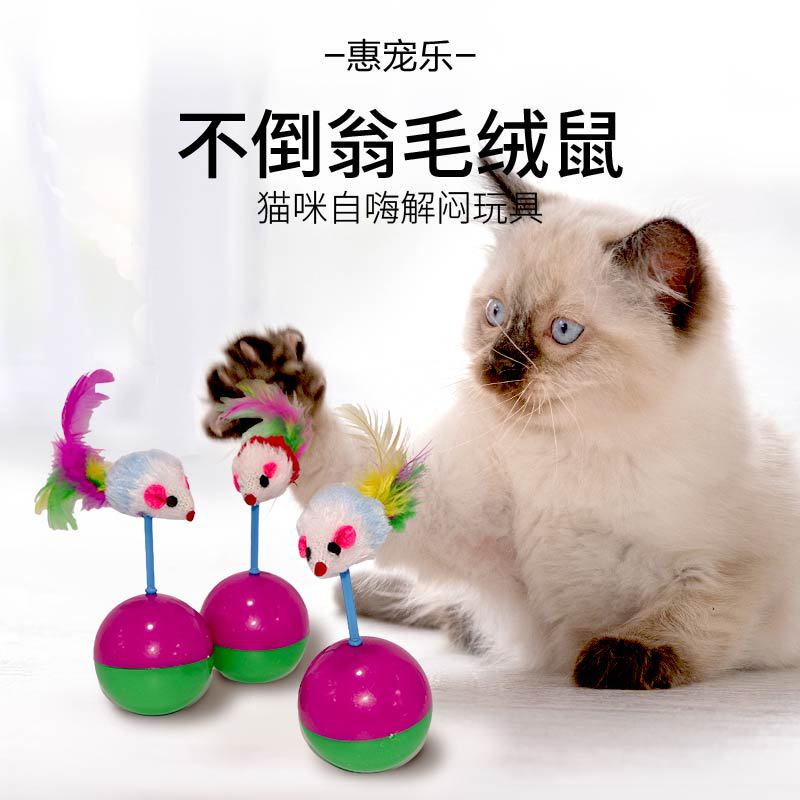 Dog Cat Toy Tumbler Mouse Plush Feather Fun Cat Stick Training Pet Interactive Toy Cat Plush Mouse