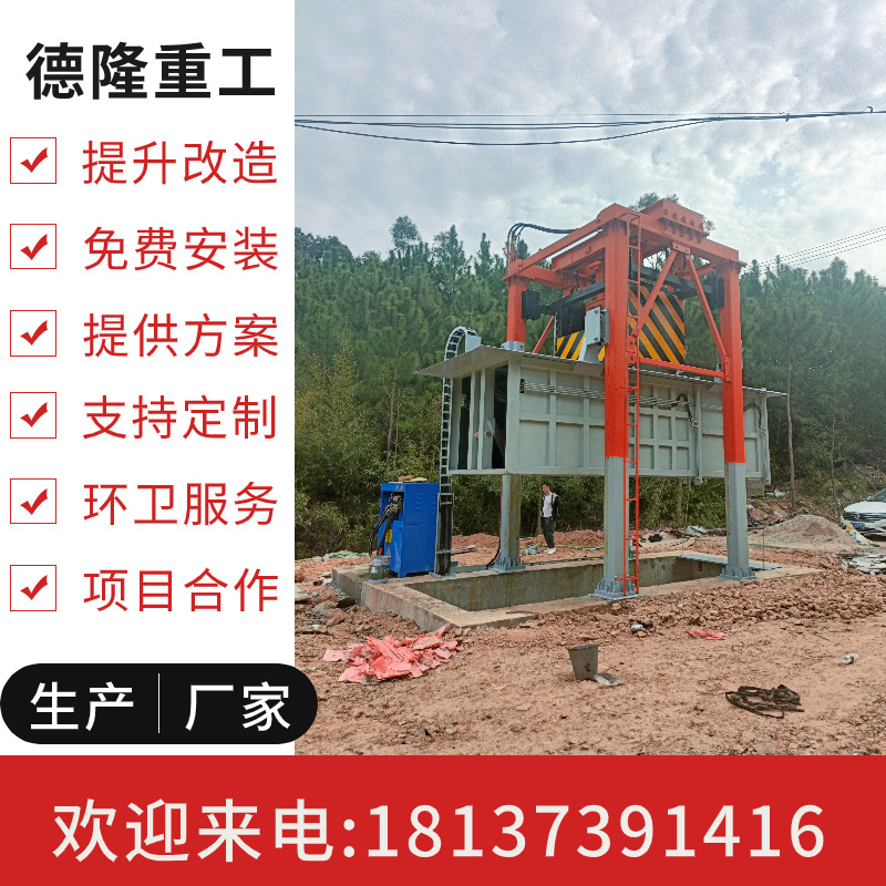 落地式垃圾压缩装置 提升式中转站压缩设备 德隆重工