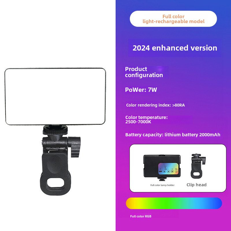 Rectangular Colorful RGB Lamp Clip Image