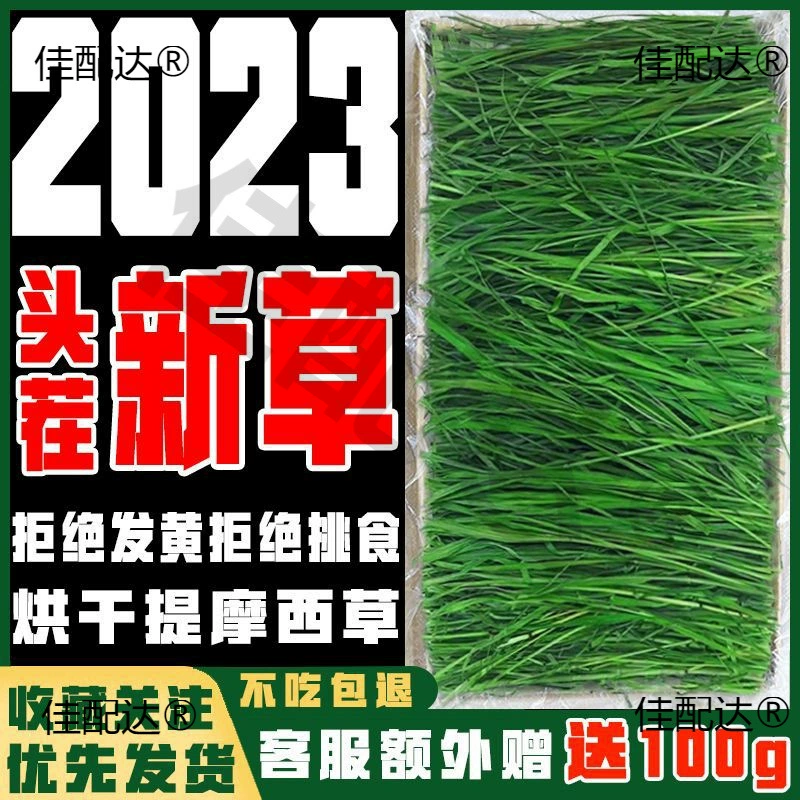 Сено Тимоти 23 года, первый урожай, премиум-качество, целая коробка, сено для свиней и кроликов, сегменты, сушеные листья, высушенные на солнце, для хомяков