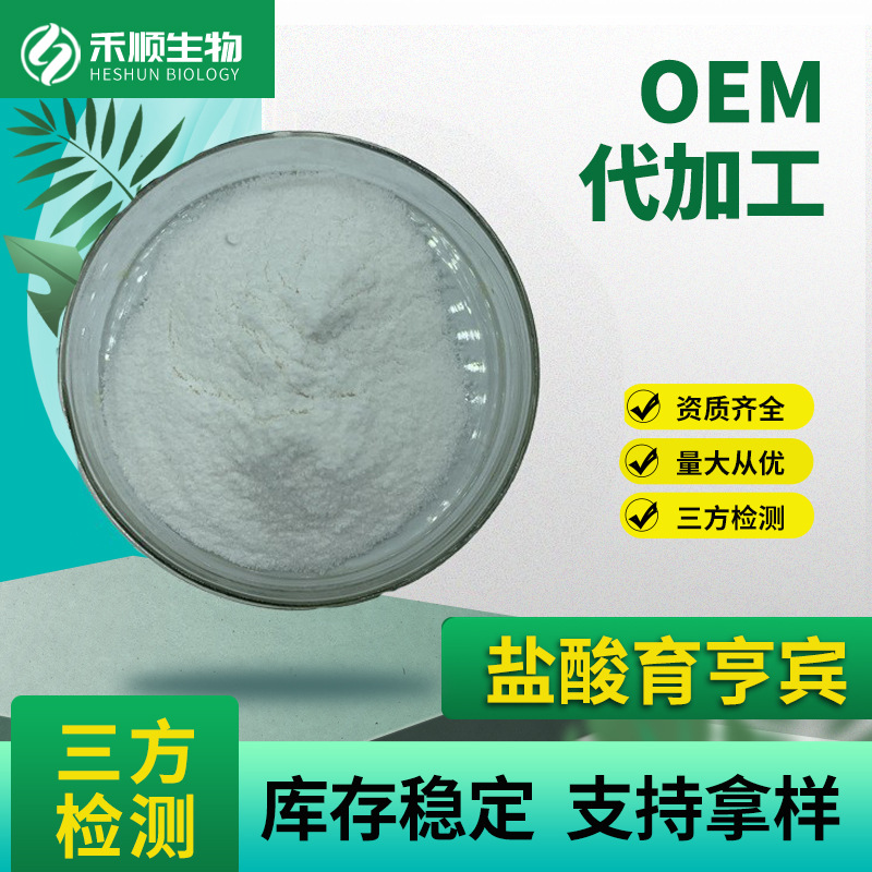 盐酸育亨宾98% 育亨宾  CAS:146-48-5 现货包邮 量大从优 育亨宾