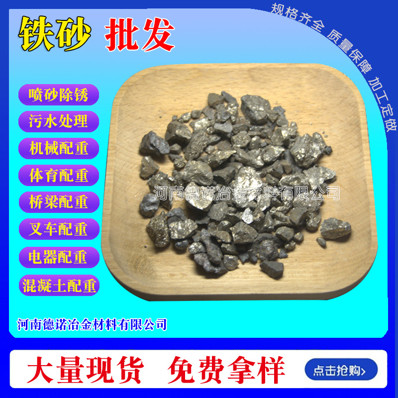 砂粉末冶金铁粉船体大型机械工程机械压重铁砂钢砂喷砂除锈铁砂粒