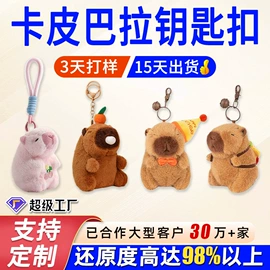 毛绒玩具;公仔抱枕;公仔挂件