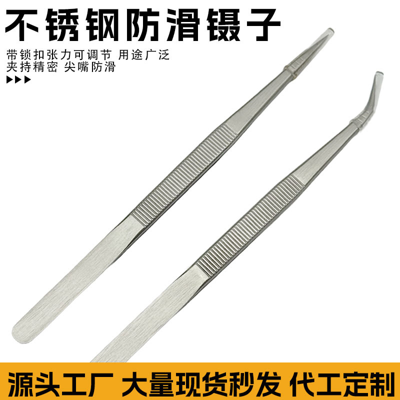 宝石钻石防滑夹取工具钻石珠宝镊子不带槽防滑不锈钢弹性防滑耐