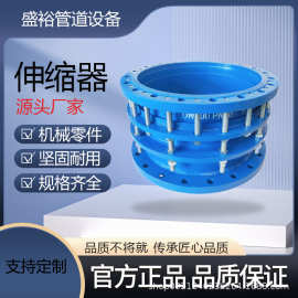 双法兰伸缩接头防拉脱管道伸缩器304316不锈钢法兰限位伸缩器