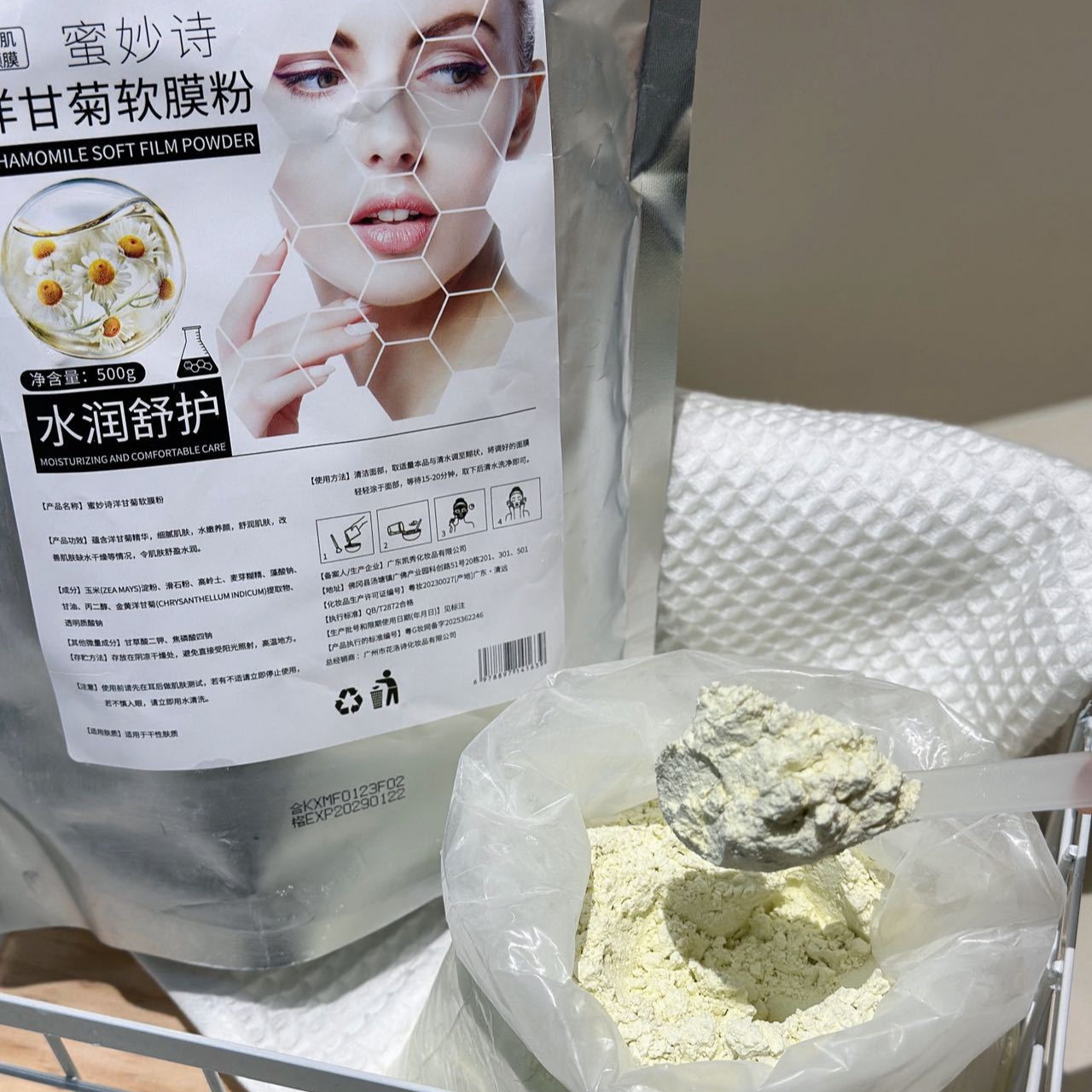 蜜妙诗洋甘菊软膜粉院专用补水保湿红敏感肌肤精油面抖店货源