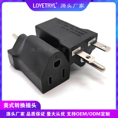 美標雄頭変換プラグソケット6-15p変換アメリカname 5-15r横品コンセント電源変換器