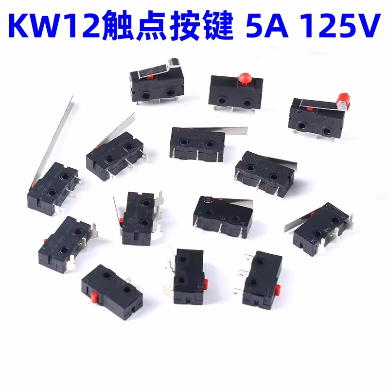 微动开关铜触点KW12 5A125/250V 2脚3脚按通行程限位触点按键开关