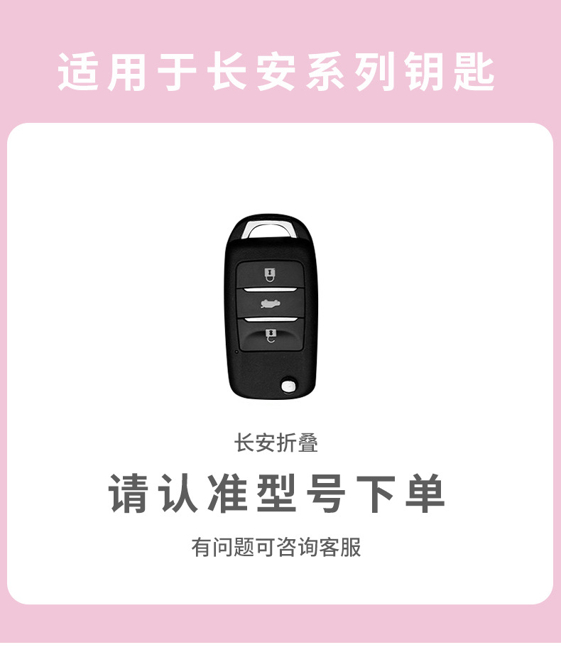 Suitable for Changan Lumin Key Case, Benben E-Star, Yuexiang V7/V3, Nuoyun Corn, Cs15, Eado Dt Key Cover