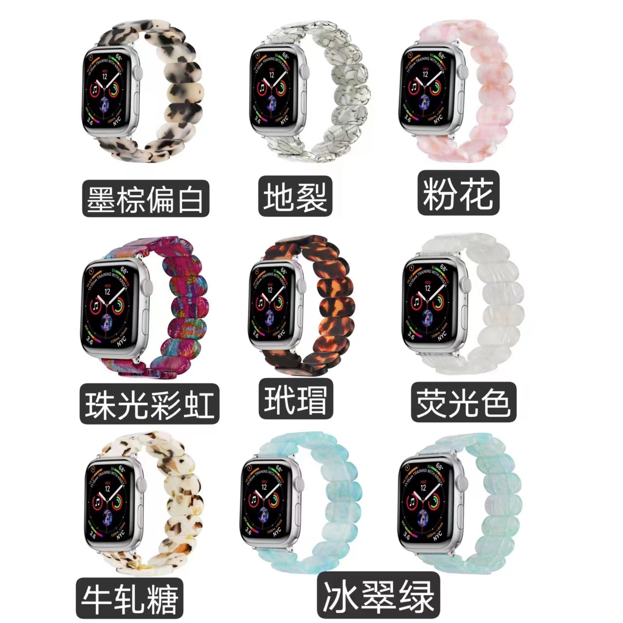 适用苹果S8手表Applewatch 1-s7代弹力椭圆树脂iwatch se通用表带
