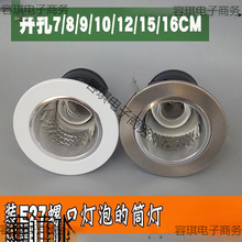 E27Ͳ�� �ݿ�D���ܟ��_��4��Ͳ����Ƕ��ʽ��ʽͲ���� ��