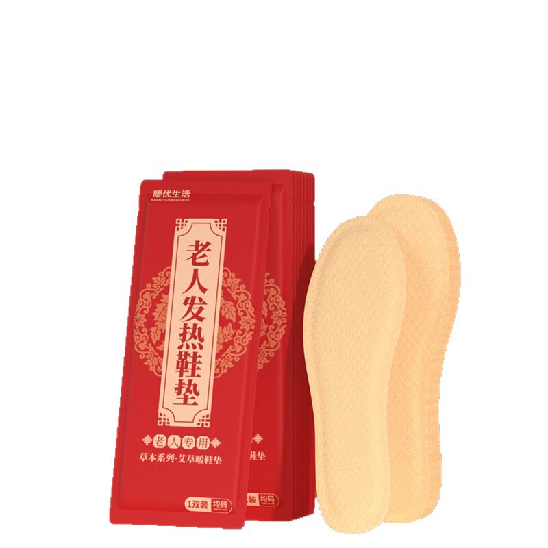 艾草自发热鞋垫暖宝宝贴防寒保暖脚部持久发热鞋垫可行走厂家直销|undefined