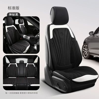 Suede Leather Breathable Three-piece Set – Seat cushion, seat cover - fur-cloth-mysterious-black-standard-version