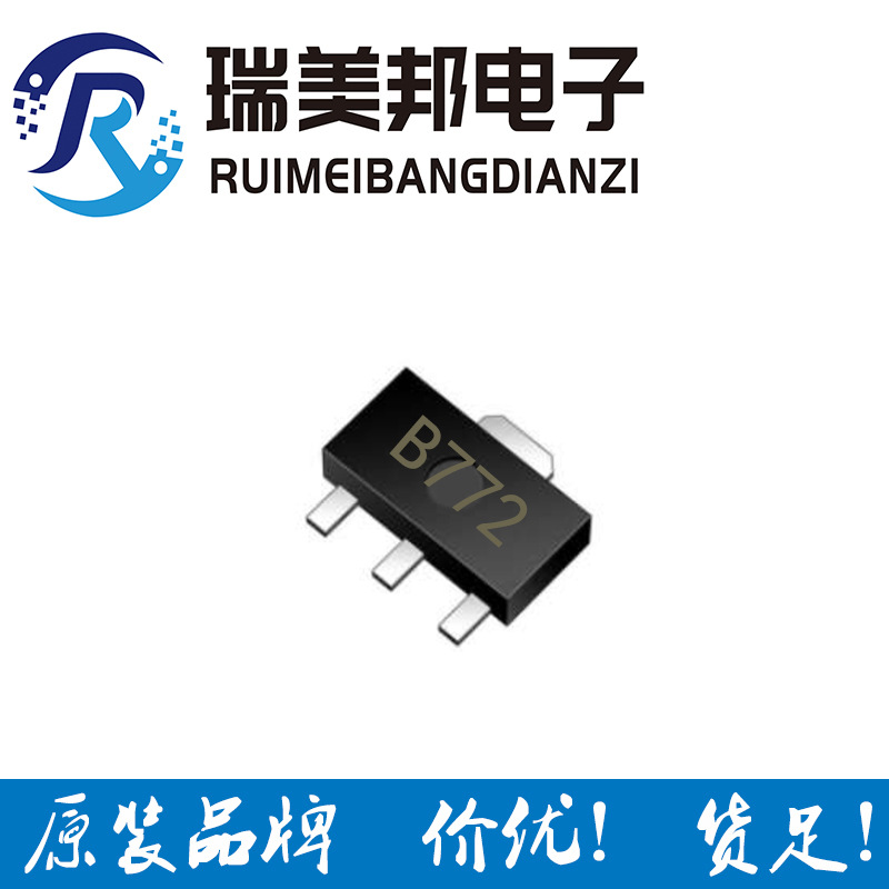 B772 功率三极管2SB772 SOT89 PNP晶体管