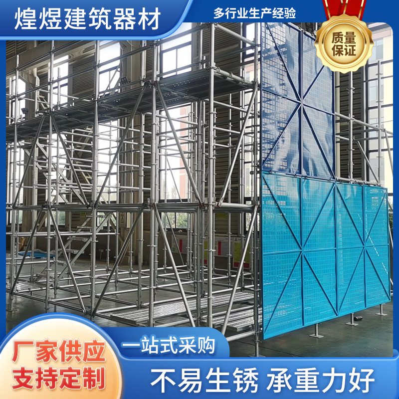 厂家批发建筑施工家用搭建脚手架48/60镀锌立杆横杆承插式脚手架