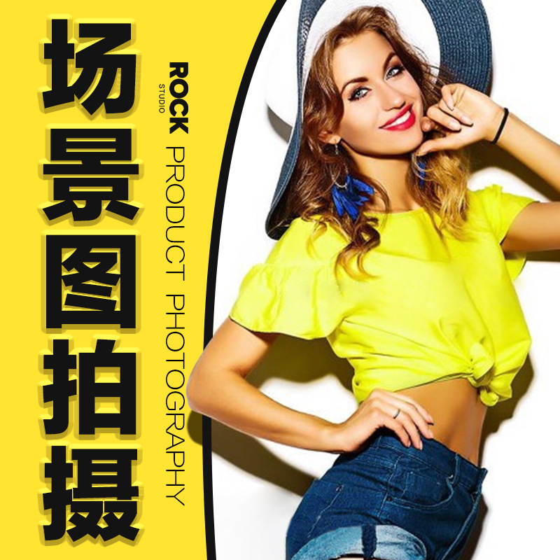 Amazon E-Commerce Main Image A+ Design, Cross-Border Product Photography, Ai Creative Scene Shooting, Video Production, Foreign Trade