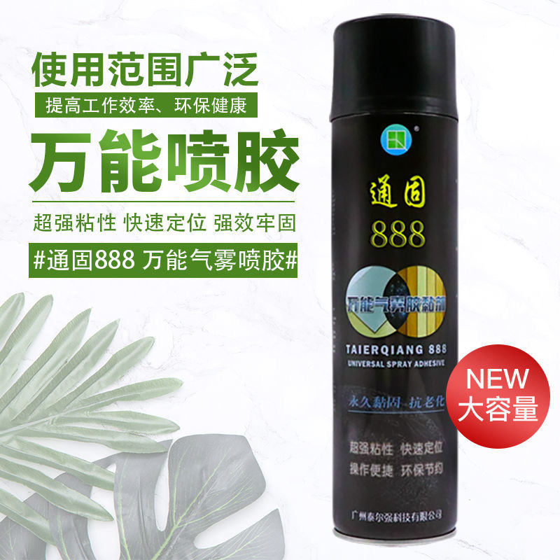 海绵橡塑喷胶录音棚木板自喷胶水超强粘性自喷万能胶高粘度地毯