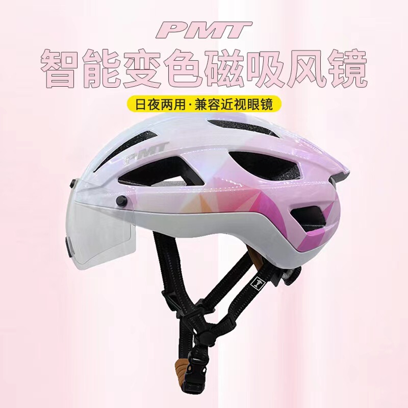 Pmt Golf Cycling Helmet Magnetic Goggles Color-Changing Mountain Road Bike Bicycle Safety Helmet Hat for Men and Women Pmt Golf Cycling Helmet Magnetic Goggles Color-Changing Mountain Road Bike Bicycle Safety Helmet Hat for Men and Women