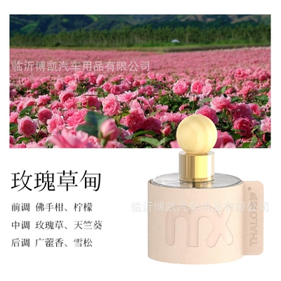 [Taro Select] High-End Car Car Perfume Aromatherapy - rose-meadowfragrance-flavor-golden-ratio-blending-safe-for-pregnancy-infants-50ml