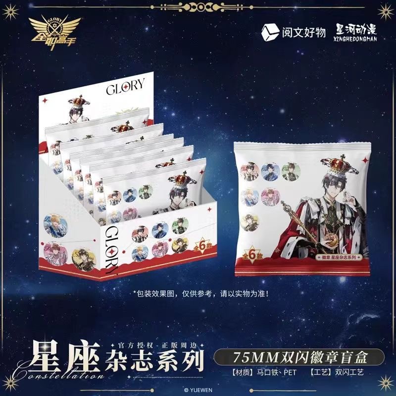 Auténtico 970006 El ancestro del Tao de la magia, el guano del cielo bendijo espías, estrella de animación, emblema perimetral broche