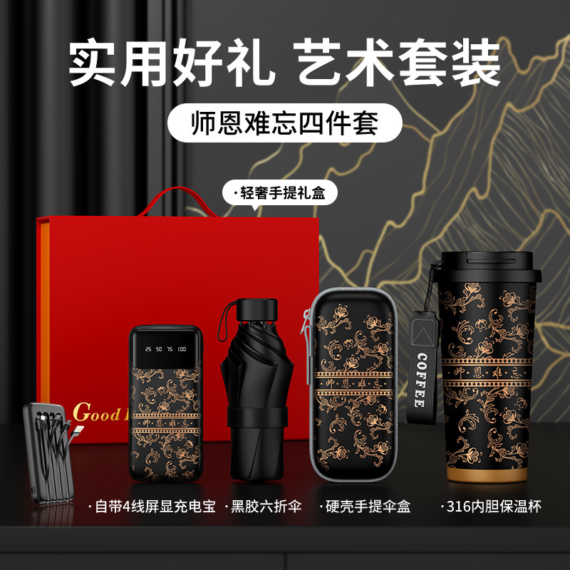 年次総会記念品、学校周年記念イベント、教師や来場者への実用的で創造的なギフトセット、顧客へのカスタムギフト|undefined