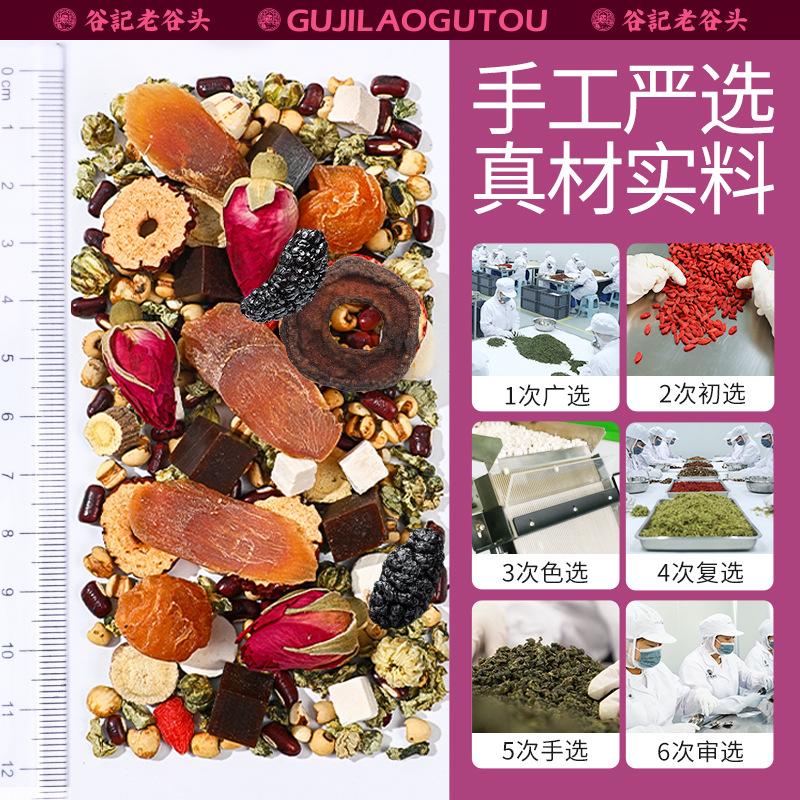 Goddess Beauty Tea Rose Goji Chrysanthemum Lotus Longan Mulberry Hawthorn Herbal Blend 285g quality and texture
