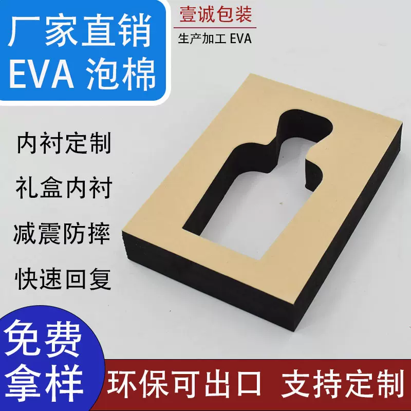 厂家直销eva泡绵防火防静电减震高密度片材卷材高弹内衬包装材料