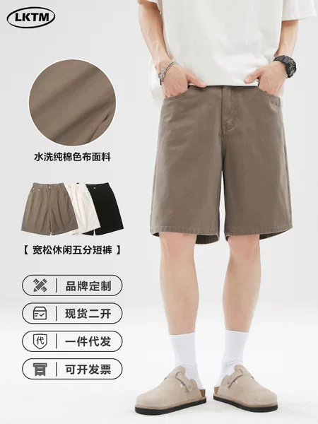 Lktm Men's Clothing American Retro Vintage Straight-Leg Five-Point Shorts for Men, Niche Couple Style, Versatile Simple Casual Shorts