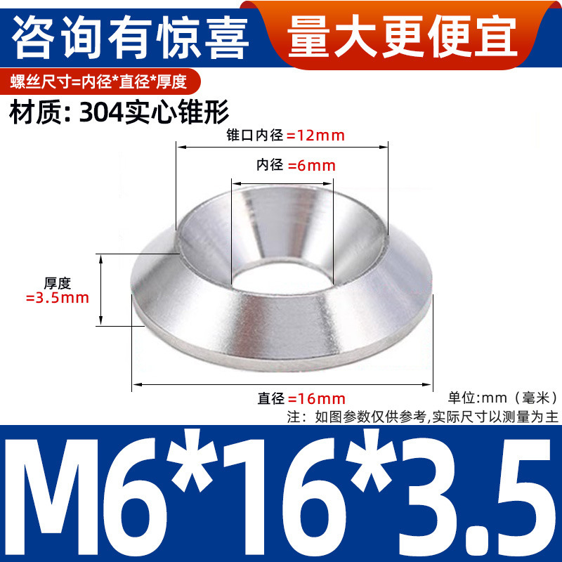 304不锈钢凹凸平垫空心碗形垫圈沉孔垫鱼眼装饰垫片锥形螺丝垫片|undefined