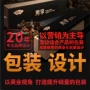 健康电商vilogo食品画册