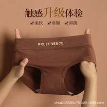 女士纯棉内裤全棉抗菌档透气无痕收腹女生中腰简约少女提臀三角裤