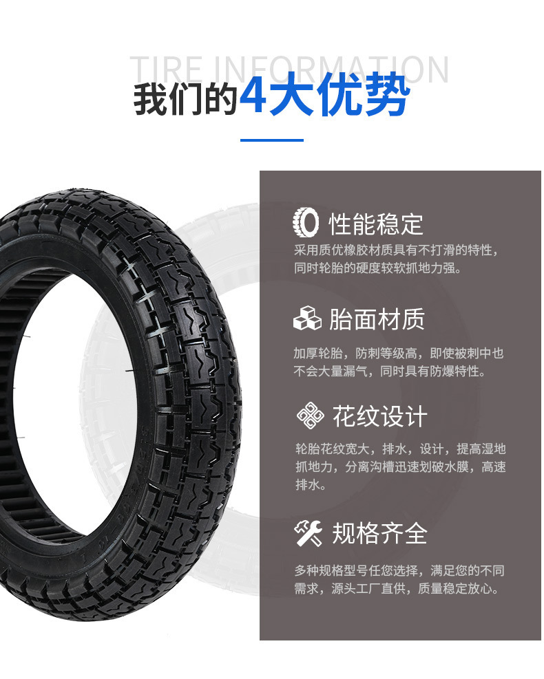 Electric Motorcycle Tricycle Trolley Solid Tire 3.20/3.00-10 Solid Tire No Need for Inflation