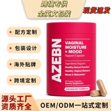 跨境现货女性情绪护理胶囊ebay独立站美区英文标签包装小批量起订
