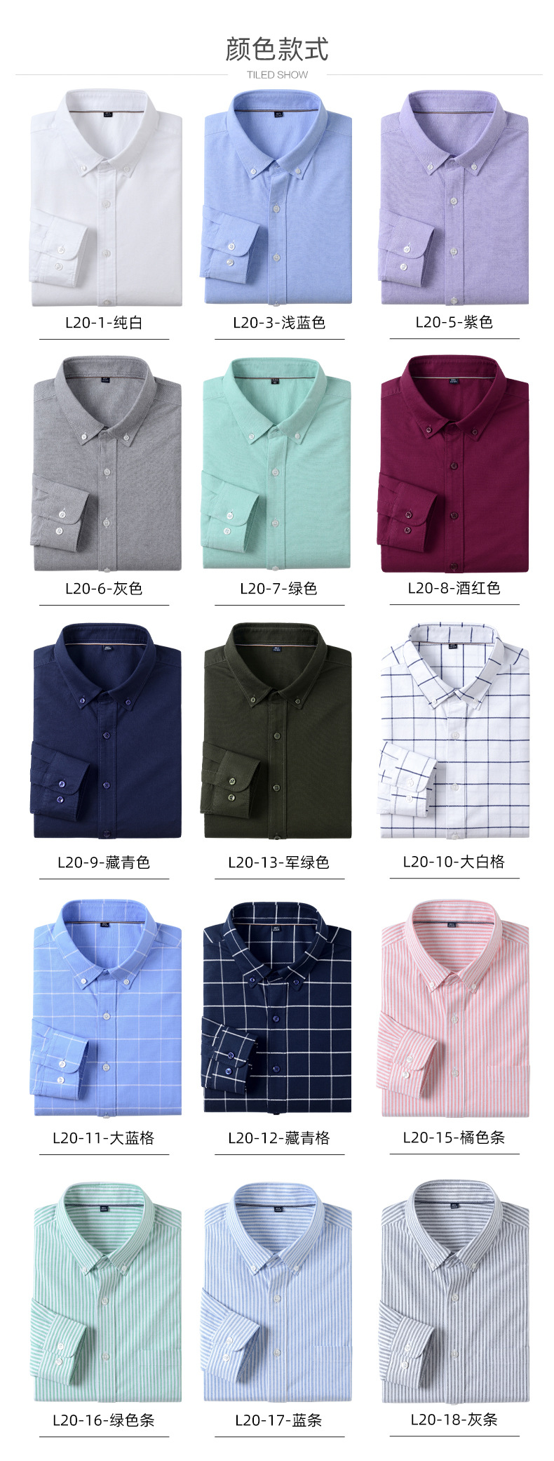 牛津纺普梳_08