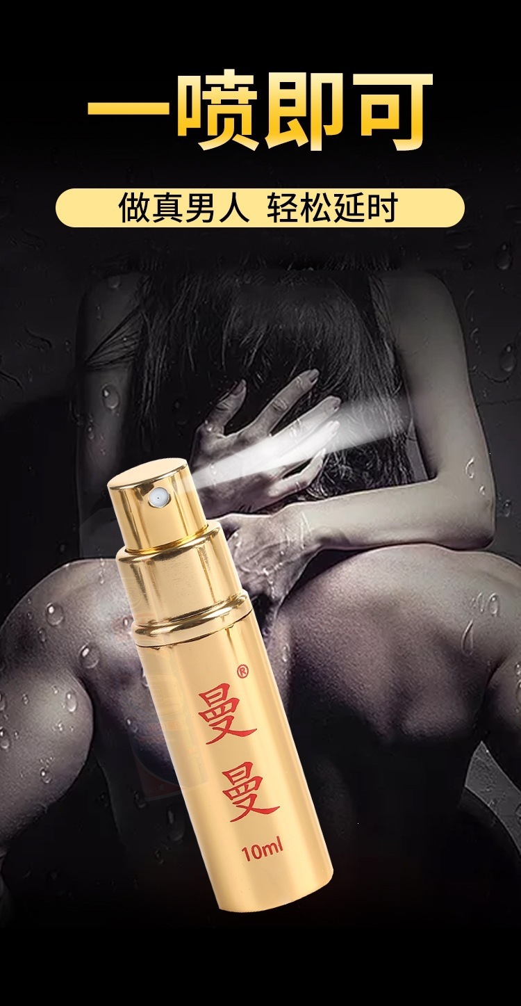 Manman War God Delay Spray 10ml Adult Time-Control Spray — detail image 8