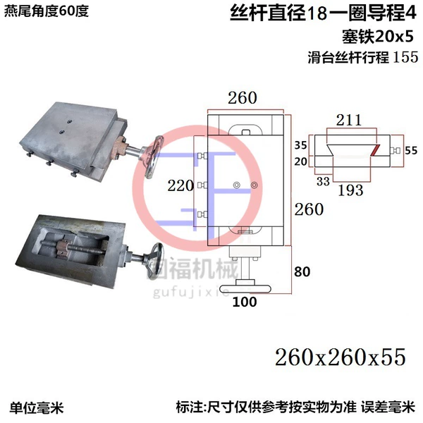 260 width 260 length 55 thickness 155 stroke