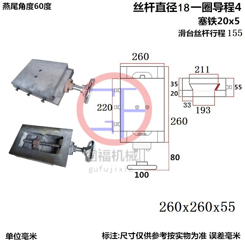 Cast Iron Swallowtail Slide Block — Machine Guiding Dragging Board, Multiple Sizes, Weighted 20×20 cm