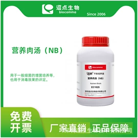 实验室耗材;细胞培养;分子生物学