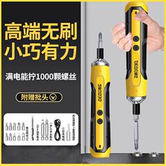 電動ドライバー小型家庭用充電式ミニリチウム電池ハンド自動ドライバーバッチ電気ドリル自動ドリルポータブル