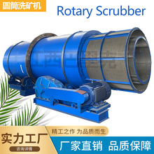 Rotary Scrubber �AͲϴʯ�C�V��ճ����ϴ�LͲ�D�Ӳ�ϴ����