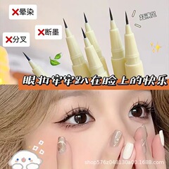 化妆师推荐极细眼线笔防水防汗持久不易晕染速干卧蚕笔新手必备