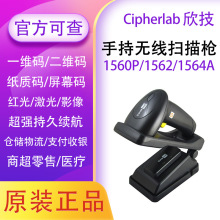 Cipherlab����1560P/1562/1564A�o�����蘌���SDP�l�a�̳��п��f