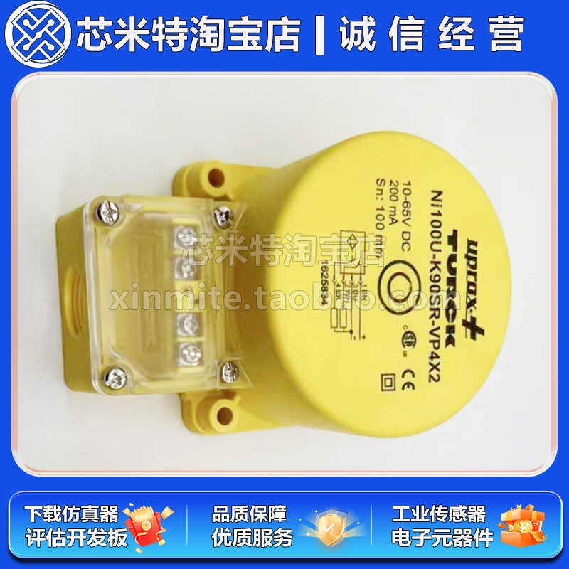 全新NI100U-K90SR-VP4X2-H1141 NI60-K90SR-VP4X2接近开关传感器