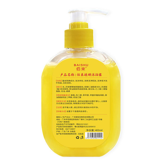Sulfur cleaning soothing shower gel cleansing soap liquid sulfur shower gel cleaning acne removal genuine goods wash and care wholesale