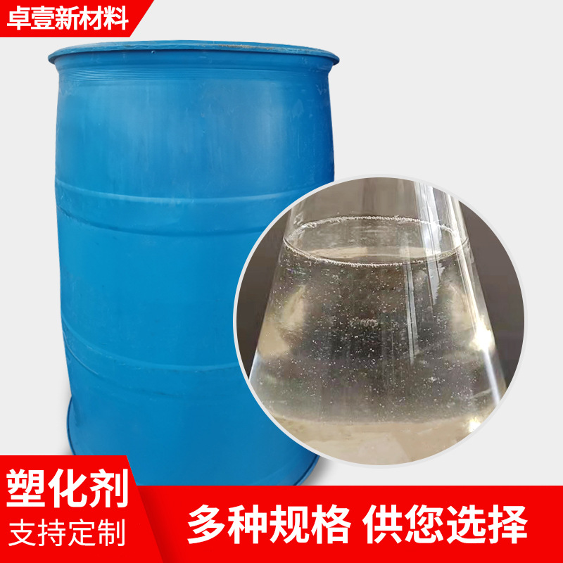 塑化剂 白色液体塑化性聚乙烯醇塑化剂 现货供应 诚信经营