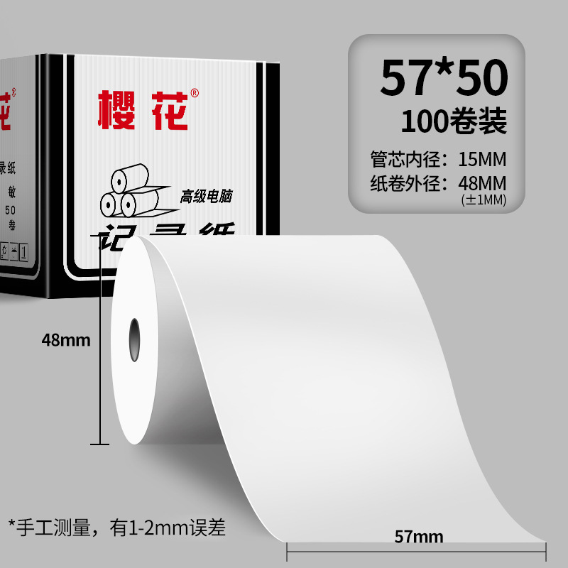 Papel térmico Sakura 57*50 Papel de impresión para llevar 80*80 Papel de máquina de billetes pequeños Papel de impresora especial Papel de caja registradora térmica