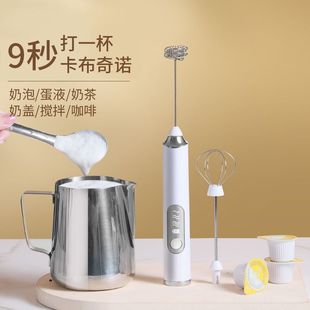 Milk Frother Coffee Stirrer Handheld Electric Frother Milk Frother Cream Milk Powder Stirring Stick